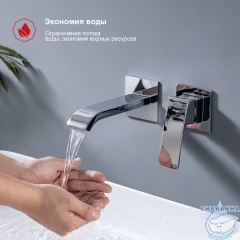 Смеситель для раковины встраиваемый Raglo R02.11 (хром)