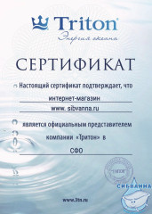 Экран для ванны Тритон Джена 160