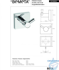 Крючок Bemeta Beta 132106032