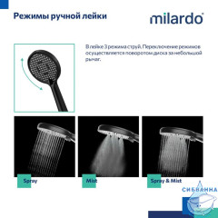 Душевая система скрытого монтажа с тропическим душем и ручным душем, черный матовый, Dale, Milardo, DALBL02M67