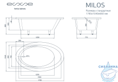Ванна из литьевого мрамора Esse Milos 179x104
