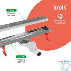 Лоток душевой, сифон 360, комбинированный затвор, перфорированная решетка, 700мм, хром, IDDIS, 975B7SB20DZ