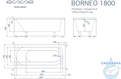 Ванна из литьевого мрамора Esse Borneo 180x79