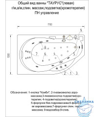 Акриловая ванна Aquatek Таурус R 170х100 с каркасом
