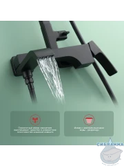 Душевая система Raglo 320 1 режим R02.24.06 (черный)