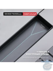 Дренажный трап для душа Raglo R651.60.09 60 см с решеткой (графит) 