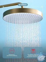 Душевая система Raglo 320 1 режим R07.24.03 (сатин золотой)