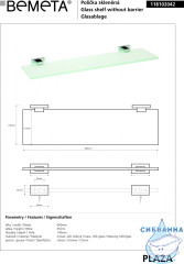 Полочка Bemeta Plaza 118102042