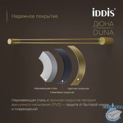 Полотенцедержатель одинарный, нержавеющая сталь, Дюна (Duna), золото матовое, IDDIS, DUNMG10i49