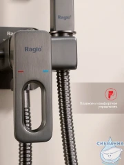 Встраиваемый смеситель с гигиеническим душем Raglo R51.52.09 (графит)