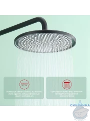 Душевая система Raglo 250 1 режим R20.27.06 (черный)