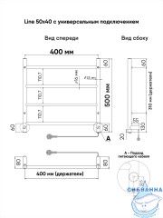 Полотенцесушитель электрический Indigo Line П4 40х50 черный муар (с возможностью скрытого подключения, подключение R/L)