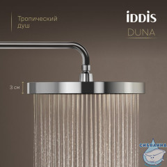 Душевая система с тропическим душем,  изливом и термостатом, глянцевый хром, Duna, IDDIS, DUNSBSTi06