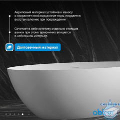 Акриловая ванна Abber 180х85 AB9374-1.8