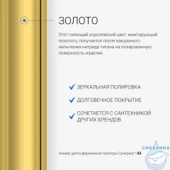 Полотенцесушитель электрический Сунержа Кантата 120 (с возможностью скрытого подключения) (золото)