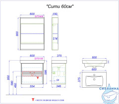 Тумба подвесная Aqwella Сити 55 белый/дуб канадский с раковиной 60