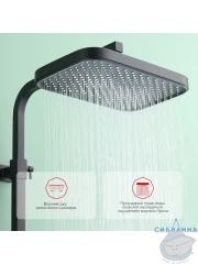 Душевая система Raglo 320 1 режим R02.24.06 (черный)