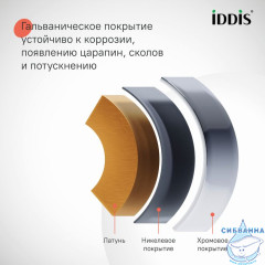 Смеситель для ванны с верхним душем, SpaHome, IDDIS, SPASBBTi06