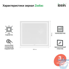  Зеркало Iddis Zodiac 80 см ZOD80T0i98