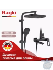 Душевая система Raglo 330 1 режим R51.24.06 (черный)