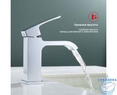 Смеситель для раковины Raglo R02.10 (хром)