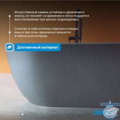 Ванна из искусственного камня ABBER Frankfurt 170x75 AM9941MLG