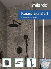 Душевая система Milardo Dale 250 DALBL02M67 (черный матовый)