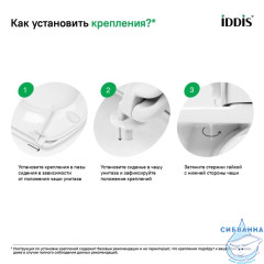 Комплект крепления сиденья, 2 крючка, смещенные, пластик, IDDIS, 937EC201SK