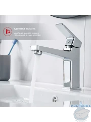 Смеситель для раковины Raglo R30.10 (хром)