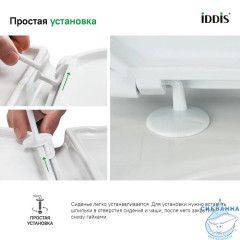 Сиденье для унитаза ID 01 046.1 белое