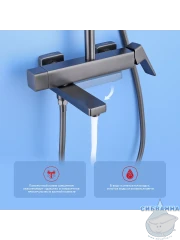 Душевая система Raglo 320 1 режим R30.24.09 (графит)