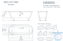 Ванна из литьевого мрамора Esse Hawaii 167x72