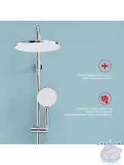 Душевая система Raglo 250 1 режим R20.24 (хром)