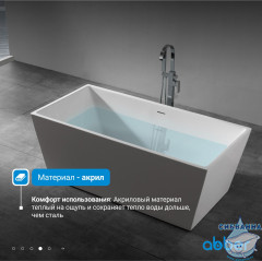 Акриловая ванна Abber 160х80 AB9224-1.6