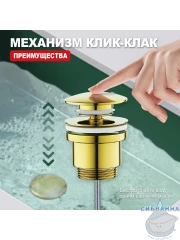 Донный клапан для раковины Raglo R600.01.23 (золото)