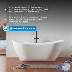 Акриловая ванна Abber AB9322 180x80 с каркасом