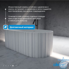 Ванна из искусственного камня ABBER Stein 170x75 AS9653