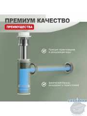 Сифон для умывальника Raglo R600.20.05 (сатин)