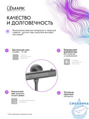 Смеситель для душа Lemark Белуга LMF-8044B-GM (графит)