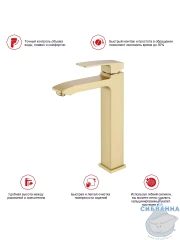 Смеситель для раковины Raglo R01.15.03 (сатин золотой)