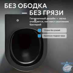Унитаз подвесной безободковый Abber Bequem AC1103MB с сиденьем Soft Close (микролифт) (черный матовый)