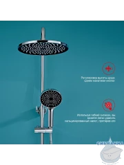 Душевая система Raglo 230 1 режим R32.24 (хром)