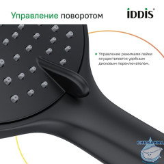 Лейка для душа, черная матовая, Optima Home, IDDIS, OPH3F0Bi18