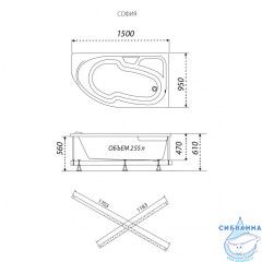 Акриловая ванна Тритон София R 150х95 с каркасом