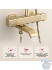 Душевая система Raglo 320 1 режим R22.26.03 (сатин золотой)