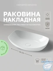  Раковина на столешницу 56 см Ceramicanova Element CN5016
