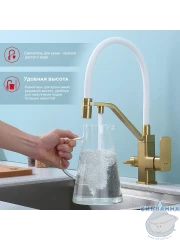 Смеситель для кухни Raglo R85.62.03 (сатин золотой/белый)