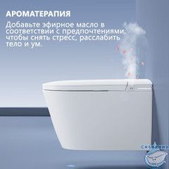 Электронный унитаз-биде ABBER Bequem AC1121S подвесной белый