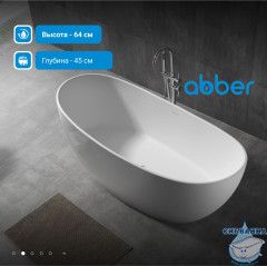 Акриловая ванна Abber 172х103  AB9237