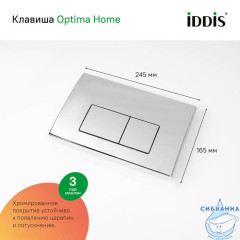 Комплект 3в1: подвесной унитаз, инсталляция и клавиша смыва, IDDIS, BASBI01i73